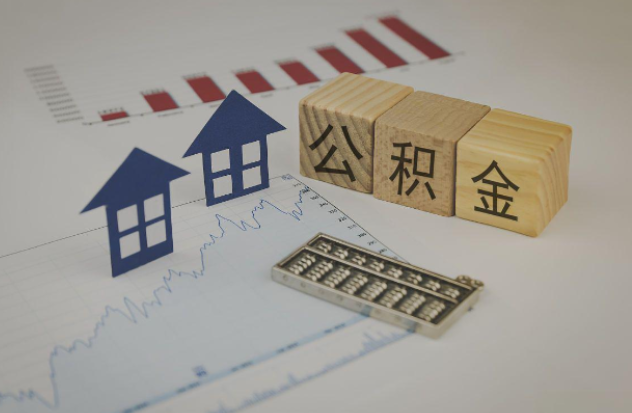 遵义哪些情况下可以申请提取住房公积金？