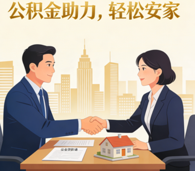 遵义住房公积金:公积金结息利率显著高于当前银行存款利率水平